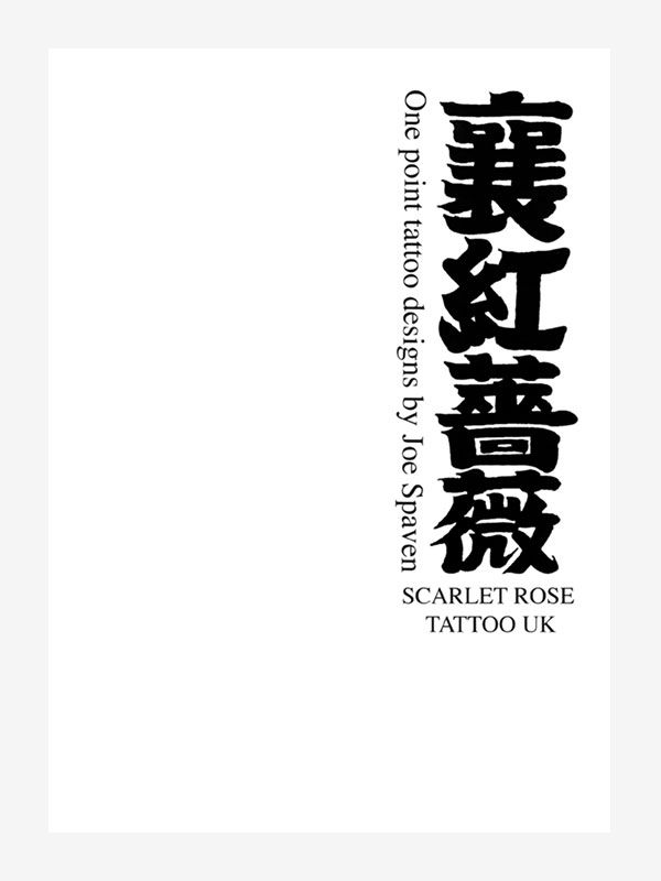 One Point Tattoo Designs by Joe Spaven